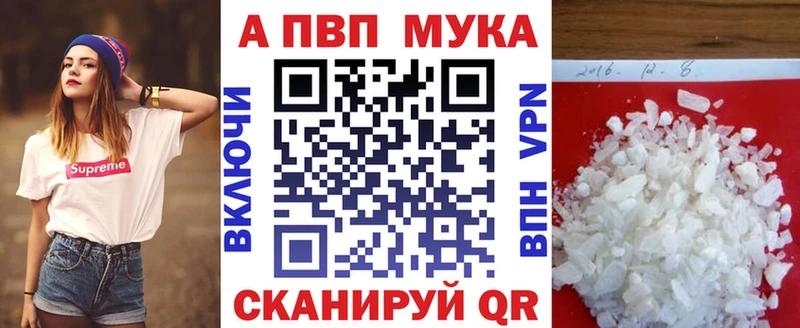Alpha PVP Crystall  Мантурово 