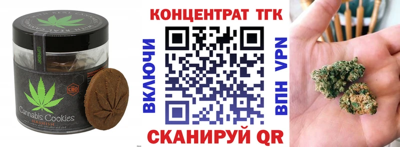 Печенье с ТГК конопля  Мантурово 