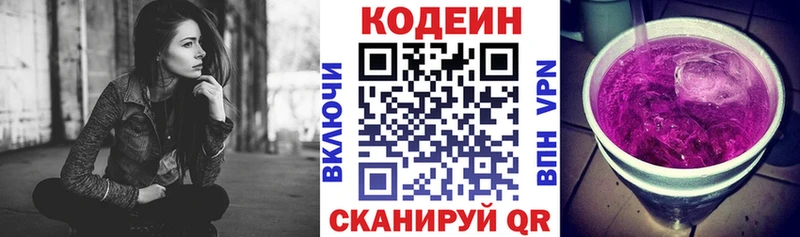 Codein Purple Drank  мориарти Telegram  Мантурово 